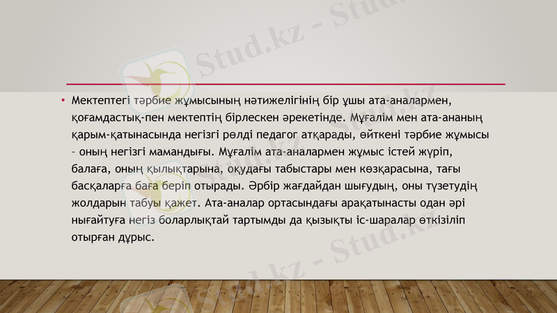Slide 2