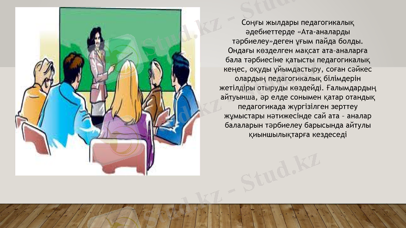 Slide 6