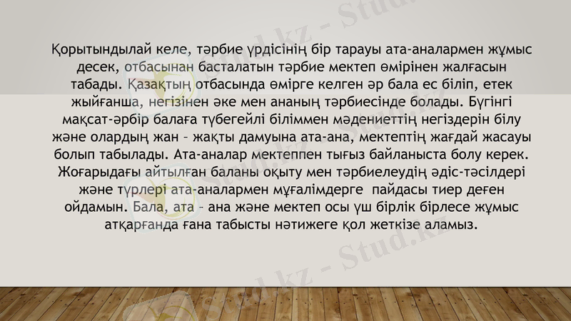 Slide 9