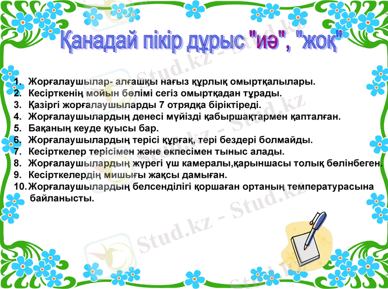 Slide 14