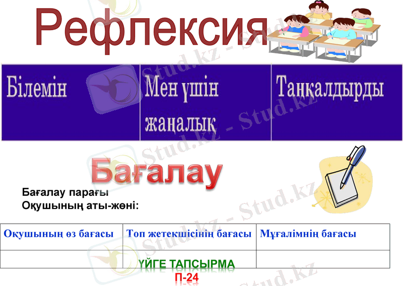 Slide 18