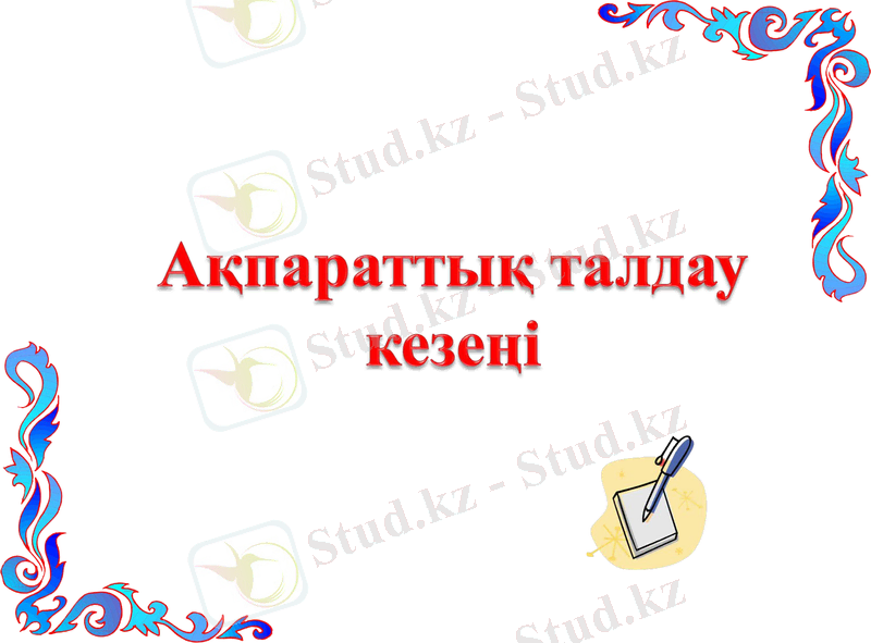 Slide 5