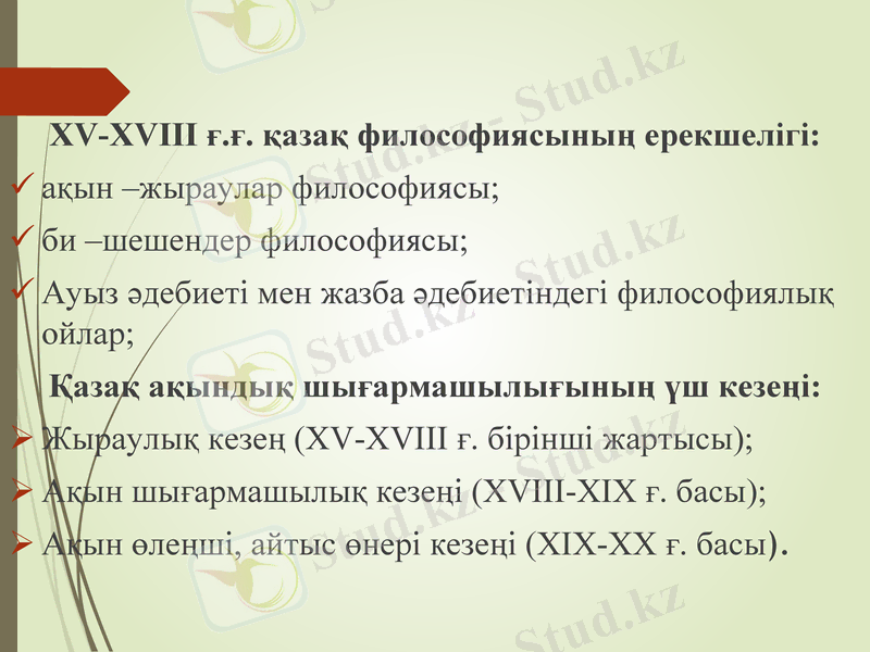 Slide 13