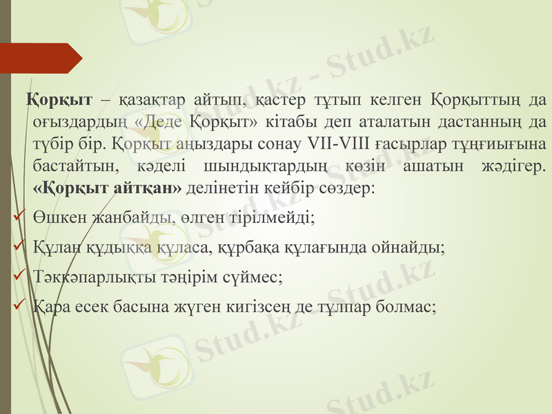 Slide 7