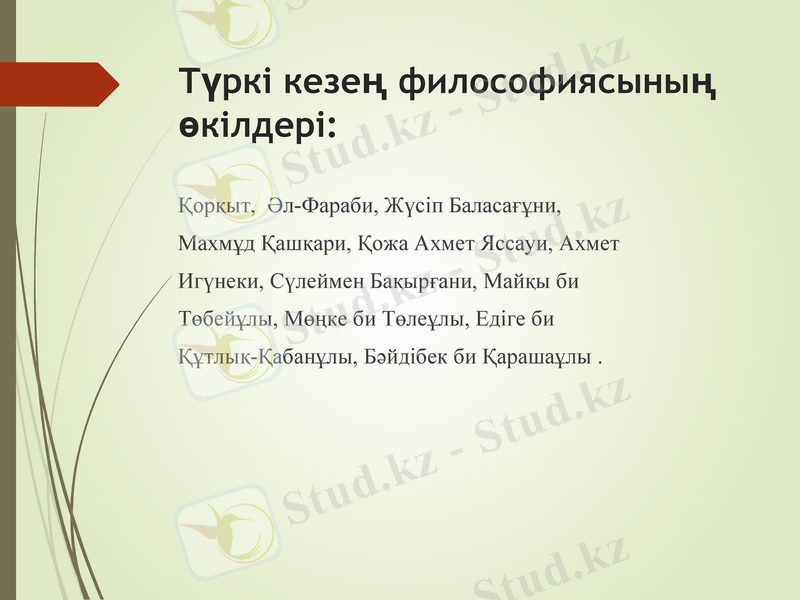 Slide 8