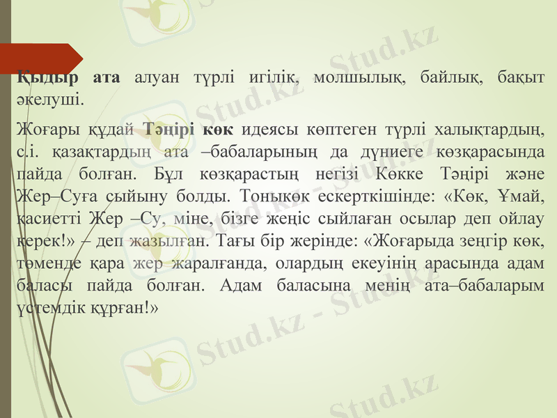 Slide 9