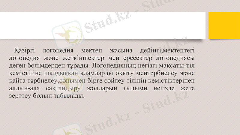 Slide 12