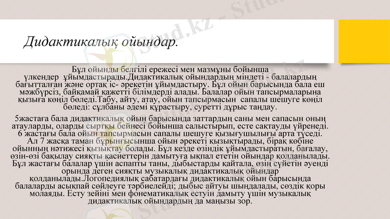 Slide 14