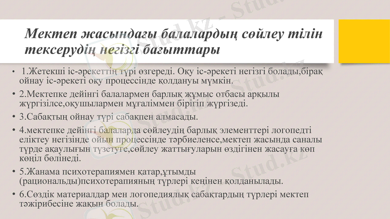 Slide 8