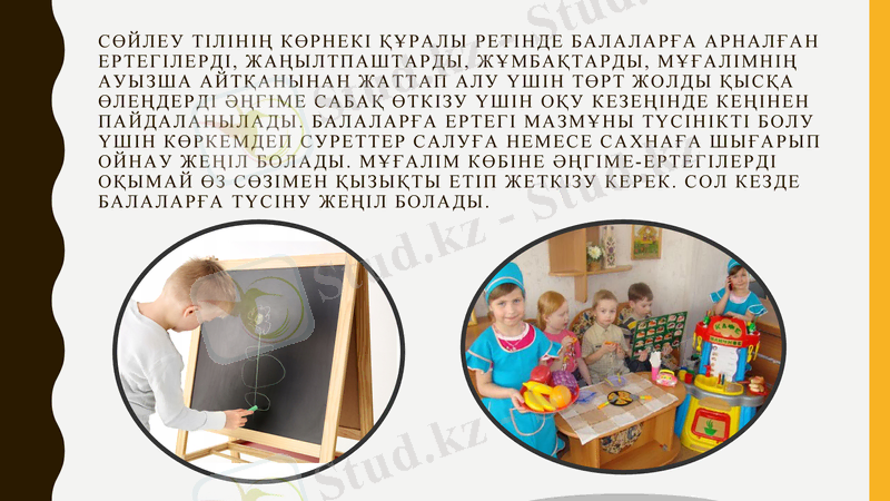 Slide 6