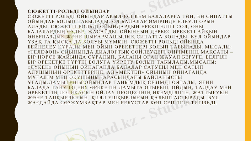 Slide 7