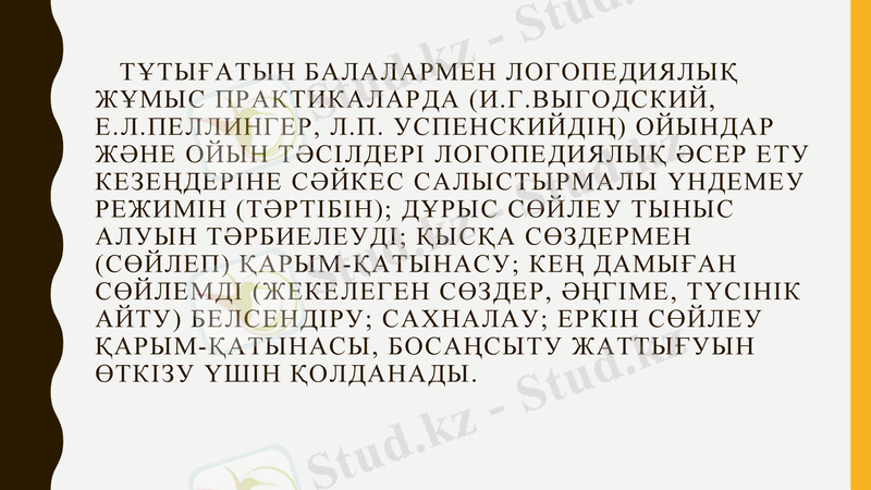 Slide 7