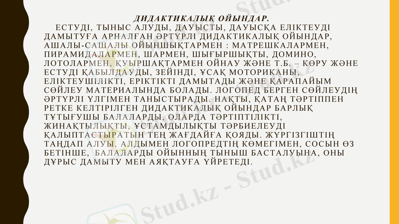 Slide 8