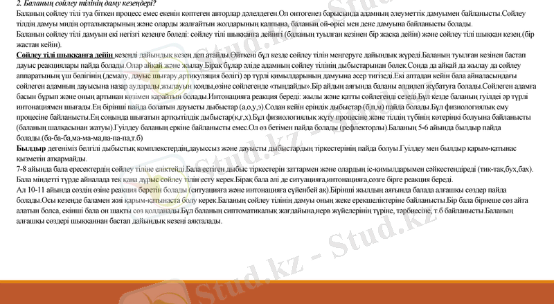 Slide 13