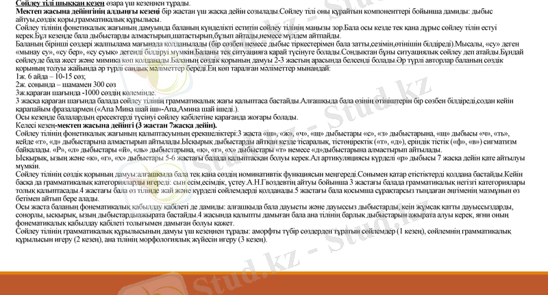 Slide 14