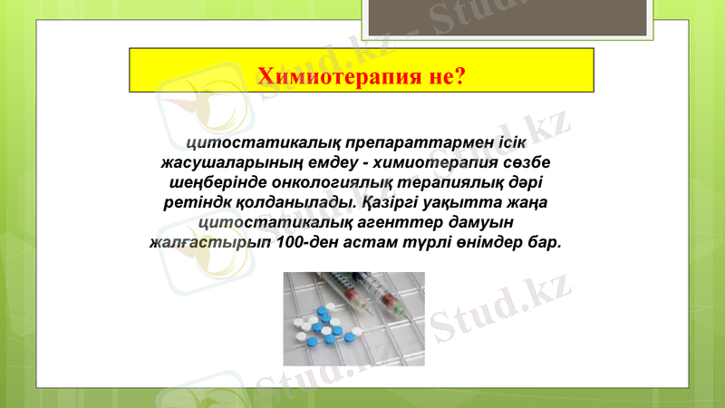 Slide 32