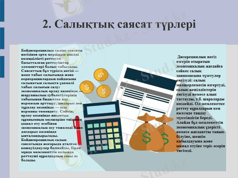 Slide 7