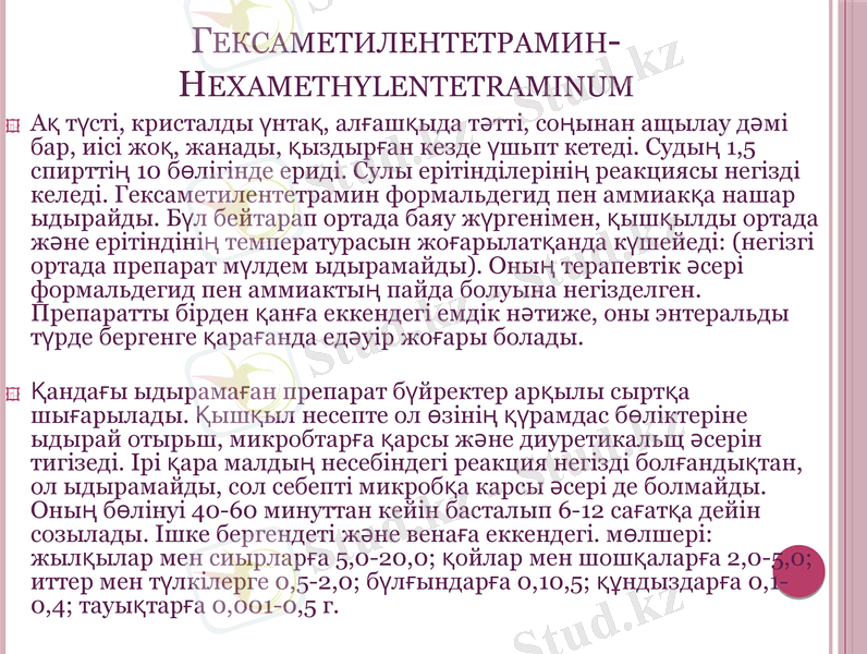 Slide 9