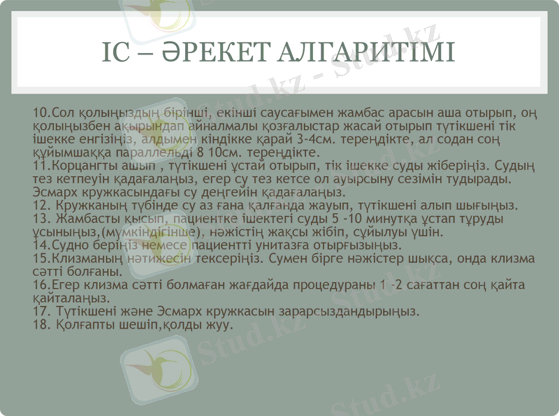 Slide 7