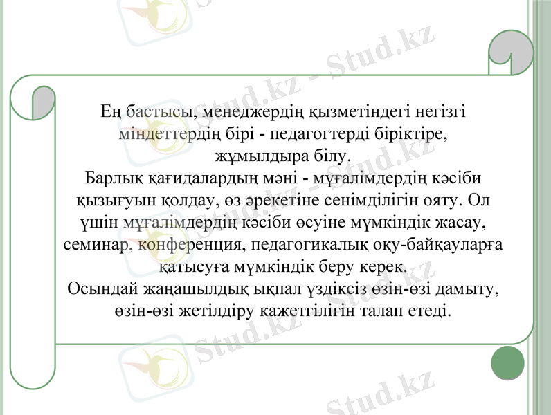 Slide 6