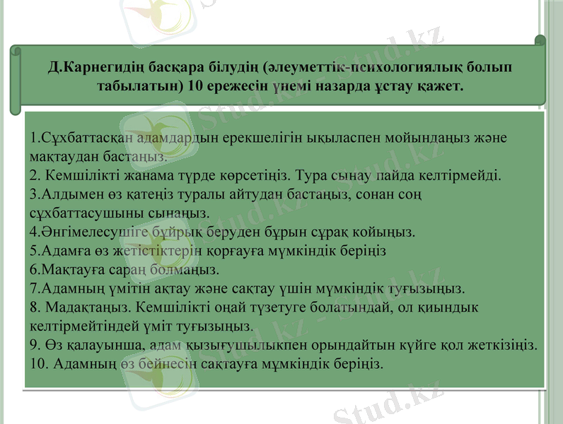 Slide 7