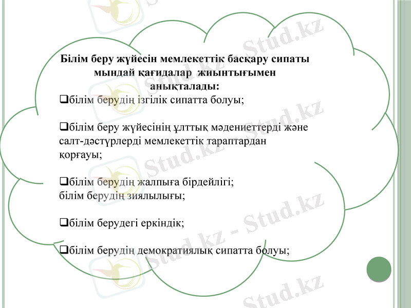 Slide 8