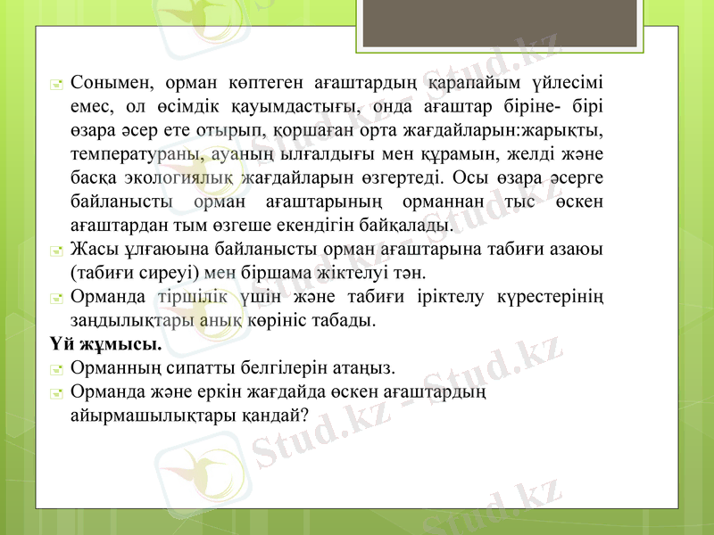Slide 9