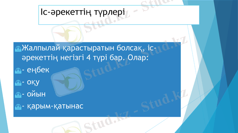 Slide 12