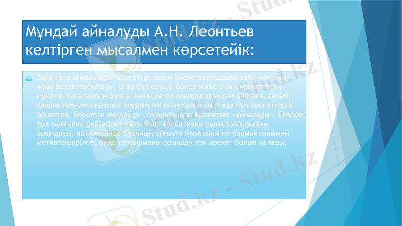 Slide 16