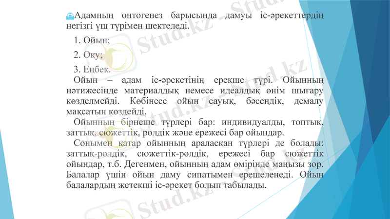 Slide 9