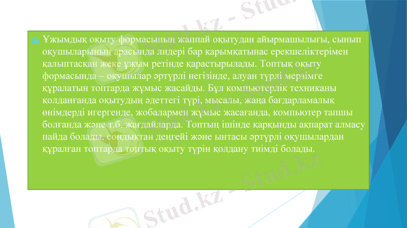 Slide 6