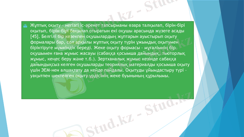 Slide 7