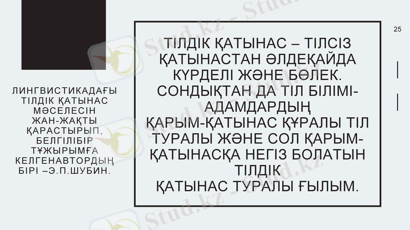 Slide 10