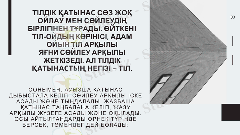 Slide 12