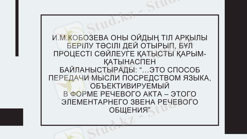 Slide 9