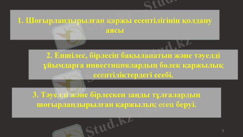 Slide 2