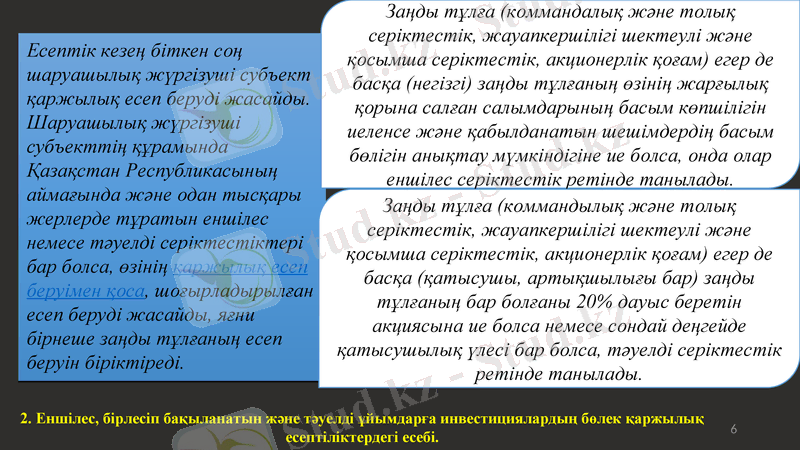 Slide 6