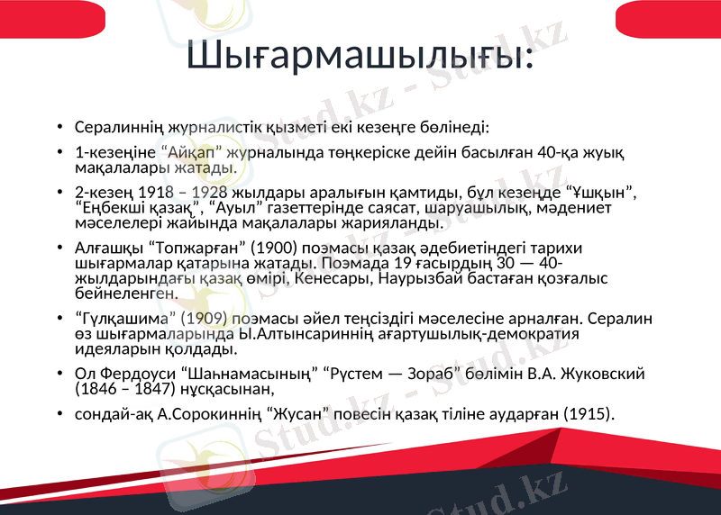 Slide 6