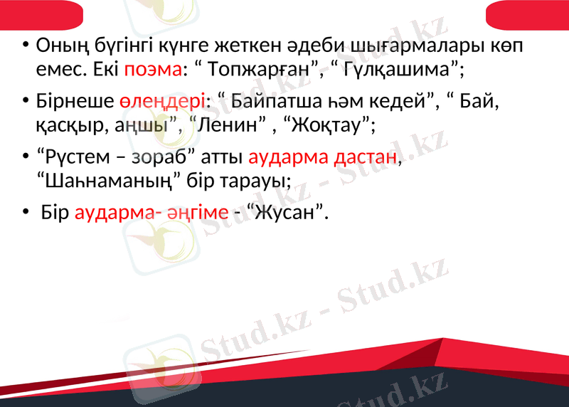 Slide 7