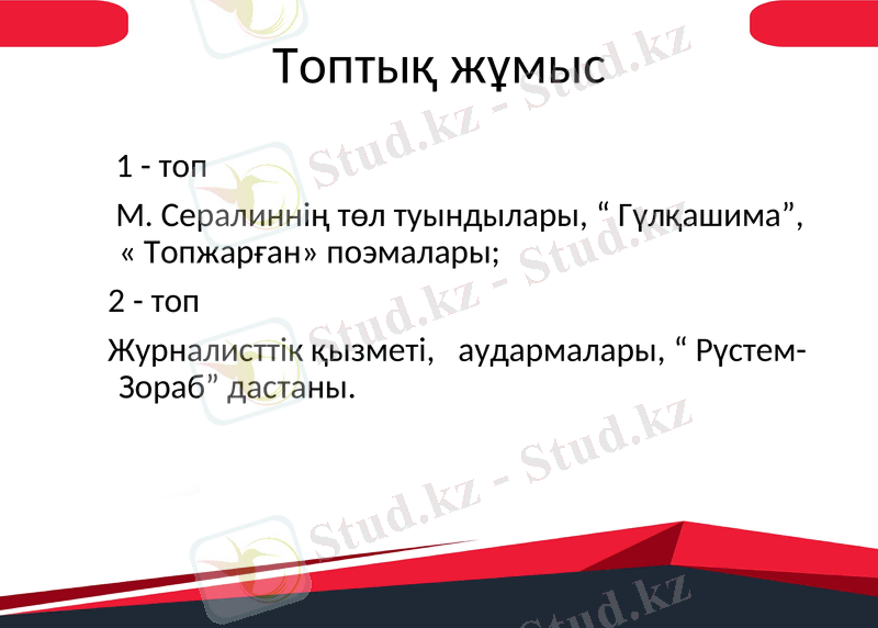 Slide 8