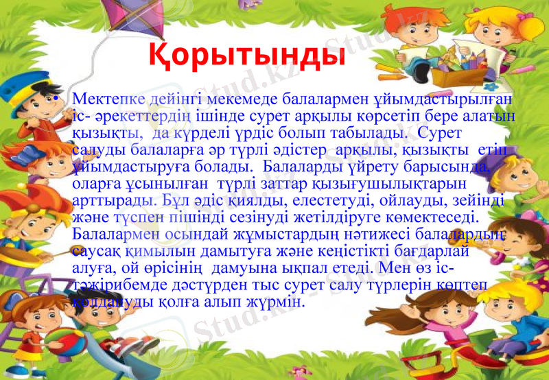 Slide 14