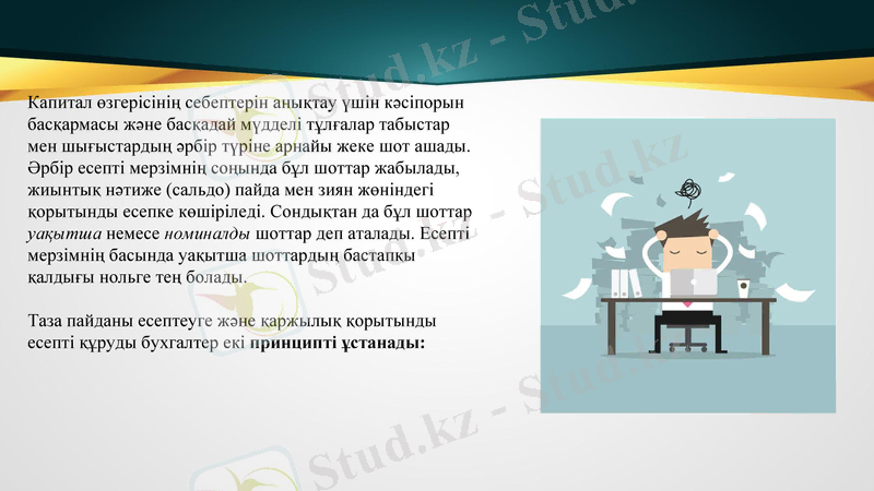 Slide 10