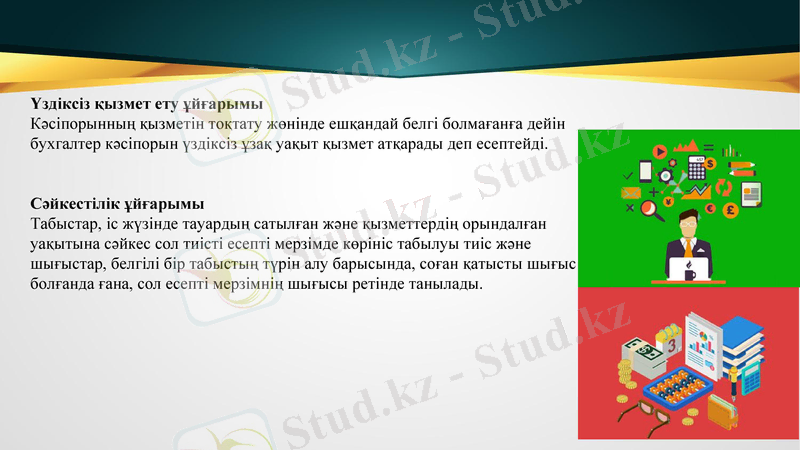 Slide 11