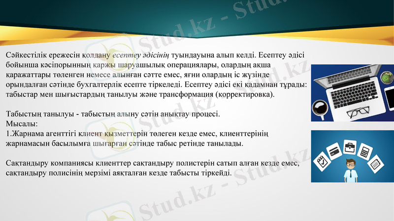 Slide 12