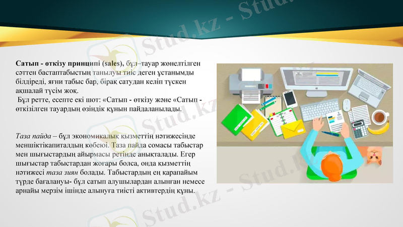 Slide 6
