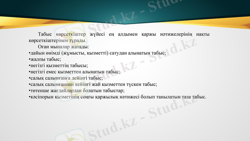 Slide 7