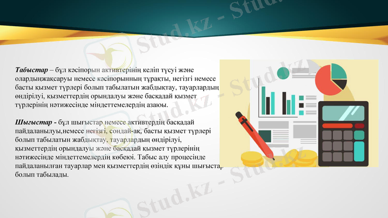 Slide 8