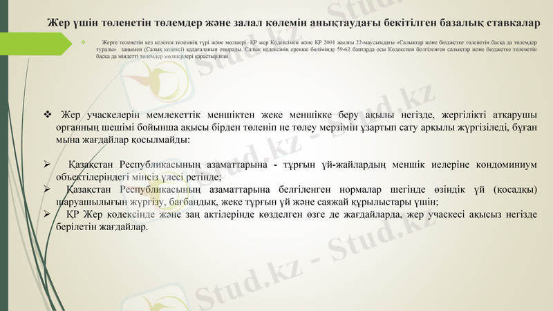 Slide 13