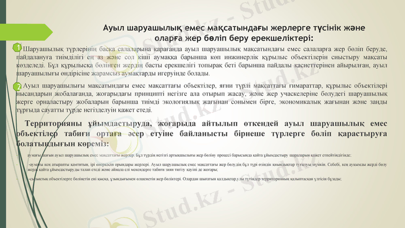 Slide 6