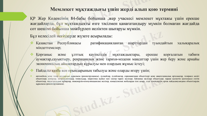Slide 7